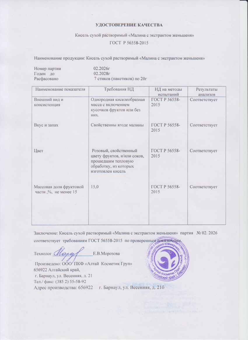 Паспорт №022026